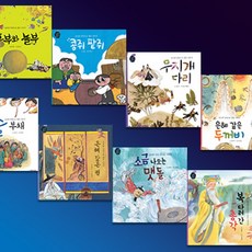 요술항아리전래동화전집