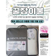 센타스타레볼루션