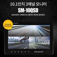 자동차분할모니터