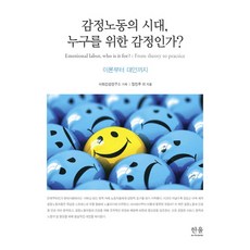 감정노동치유드로잉