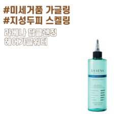 헤어가글샴푸