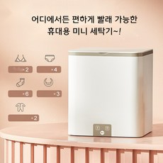 삶는기능세탁기