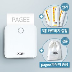 PAGEE 페이지 바코드 네임 스티커 모바일 가정용 라벨 프린터 휴대용 라벨기 포토 프린터, 1개, 페이지_PG1_화이트+파우치+할인쿠폰