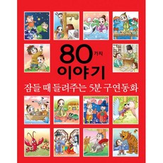 잠들때손가락빠는