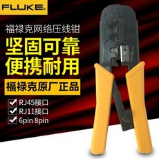 [해외] FLUKE FLUKE 이중 목적 네트워크 와이어 크림 퍼 케이블 플라이어 와이어 스트리퍼 핸드 툴 6P8P 용 모듈러 플러그 메쉬 플라이어, 상세내용표시