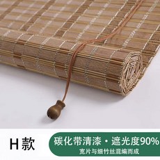 자연주의대나무발
