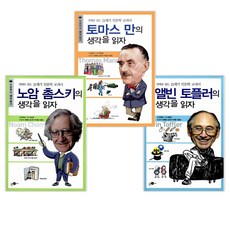 노암촘스키