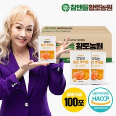 늙은호박즙효능