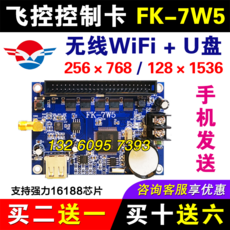 행복시장 LED바a2 FK7W5 핸드폰 무선 WIFI 6W5 구역을 나누다 중국항공, 1, FK-7W5 구매하면 2 1，구매하면