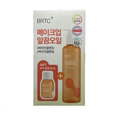 brtc클렌징오일