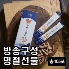 [방송구성] 장생도라지 진 총 105포, 10g