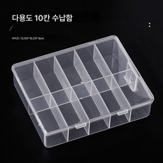 네일 수납함 네일 액세서리 10칸 칸막이 케이스 투명 도톰 pp 플립 방진함 네일샵 전용, 투명 다기능 상자, 하나, 1개