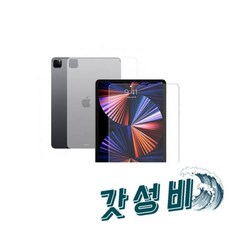  아이 10세대 액정 +후면 필름/태블릿필름/태블릿/태블릿후면필, 아이패드 10세대 호환 액정 강화유리+후면 보호필름/태 