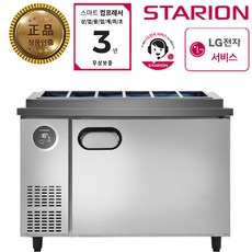 스타리온반찬김밥냉장고