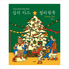 마자아카데미컬러심리카드(63장풀셋트)