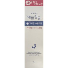 예쁜얼굴 고보습 수분크림 90g, 1개