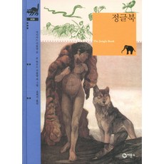 정글북영문판