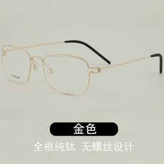 나사없는 티타늄 초경량 안경테 대통령 큰얼굴 큰 빅사이즈 오버사이즈 사각 가벼운 얇은 남성 남자 사각형