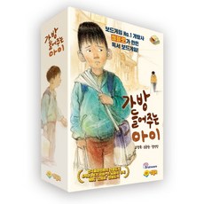 보드게임 가방들어주는아이(교과서수록 소설 보드게임), 단품