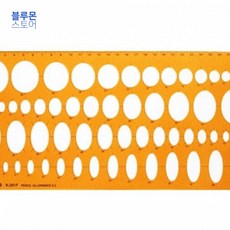 블루몬 템플렛 코링 종합 타원정규 No.201F 원형자 빵빵자 자 삼각자 모양자 코링원형자 코링자