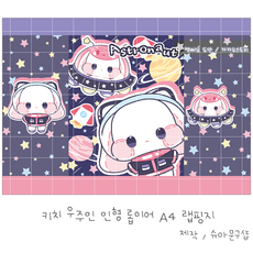 롭이어