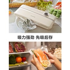 보토진공포장기