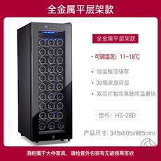 하이얼와인셀러28