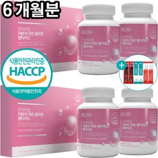 저분자 어린 콜라겐 펩타이드 식약처 HACCP 인증 90정, 4개