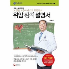 갑상선질환완치설명서