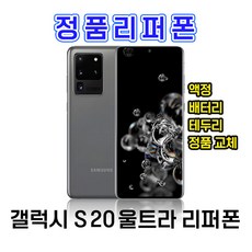 갤럭시리퍼폰