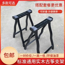 브래킷 국악 받침대 가야금 마호가니 아쟁 가야금받침대 공연 높이조절 둔황 로즈우드 휴대용, 1개