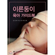 남양이른둥이