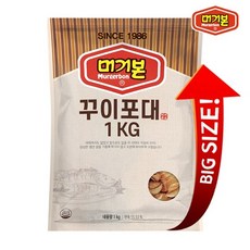 머거본꾸이포대