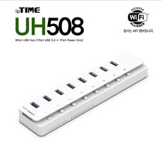 ipTIME UH508 USB확장