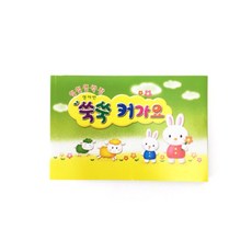 문구랑만들기랑 [원아수첩] 일일연락장 언어전달장 알림장 딩동댕 쑥쑥커가요 (6개월용)