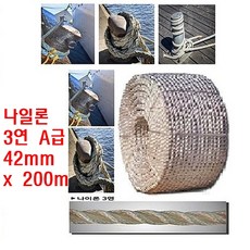 나일론 로프 42mm x 200m 3연 A급 과수원 산업현장 어업용 화물고정 건설 건축현장 양식장 놀이터 항구 선박용 선착장 울타리 항