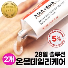 아하바하크림