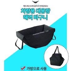 임페리얼샵 차량 대용량 수납 해먹 바구니 차량용 장바구니 인테리어 소품 디자인 마트바구니, 1개