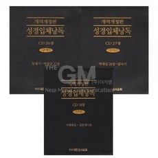 72CD_개역개정판성경입체낭독-구약+신약