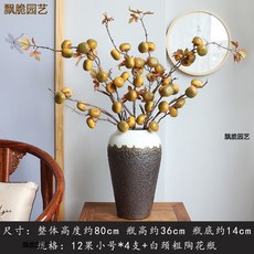 다온이네가게 라이크 감 나뭇잎 새집 거실 화초 사과폰 엽 결혼기념일 인조 꽃 벽 이끌다 길 알프스프라자축하화환 은행나무, 4즈 스몰자 청록색의 _화이트 목 거
