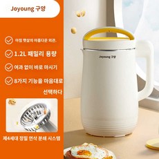 자동 가정용 제조기 두유제조기 조영 메이커 콩물 만드는 두유 다기능 기계, 밀크티-D545