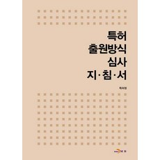 특허출원책