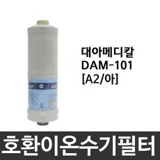 알칼리이온수기이온큐