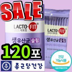 락토핏솔루션중성지방