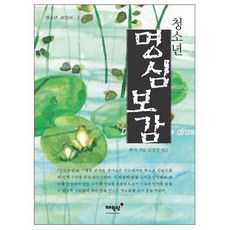 고창읍성