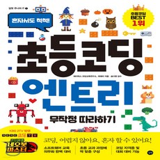 코딩어레이