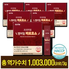 프리미엄 엠머밀 파로효소 HACCP 엔트리뉴 곡물효소, 6박스, 90g