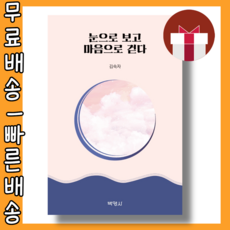 김숙자영유아교사인성론