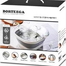보르테가 헬스풋 접이식 버블 족욕기 VMK-21A10G011