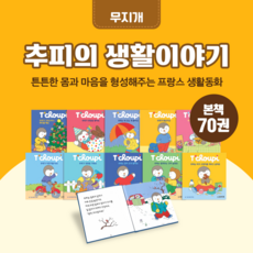 추피최신판